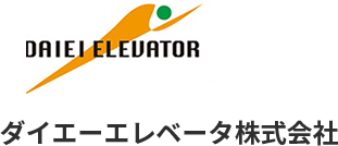 DAIEI ELEVATOR ダイエーエレベーター株式会社