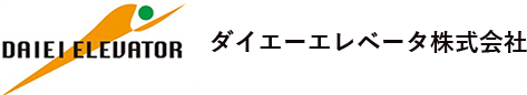 DAIEI ELEVATOR ダイエーエレベータ株式会社